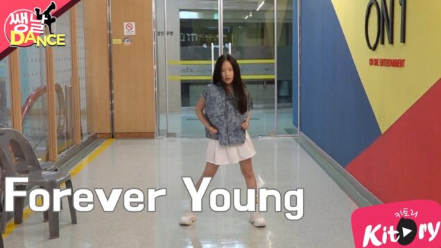 [쌩 날 Dance] 키즈댄스 블랙핑크(Black Pink) – Forever Young (서지윤)