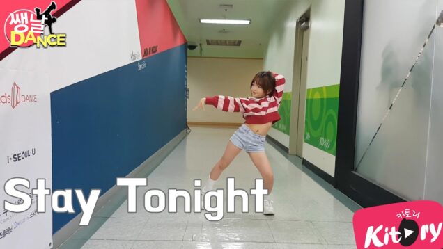 [쌩 날 Dance] 키즈댄스 청하(CHUNG HA) – Stay Tonight (장현서)