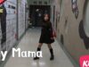 [쌩 날 Dance] 키즈댄스 David Guetta – Hey Mama (조연호)