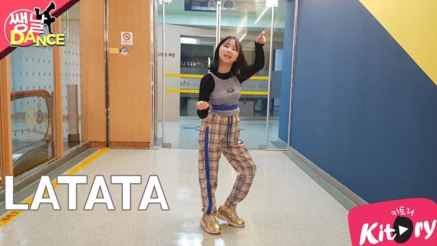 [쌩 날 Dance] 키즈댄스 (여자)아이들((G)I-DLE) – LATATA (박정윤)