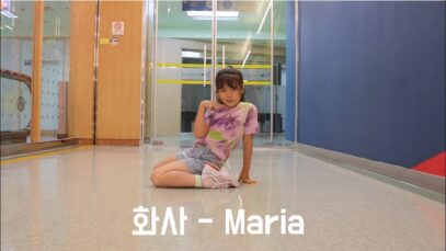 [키토리 쌩 날Dance] 키즈댄스 화사 – Maria 정윤채