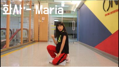 [키토리 쌩 날Dance] 키즈댄스 화사 – Maria 박효빈