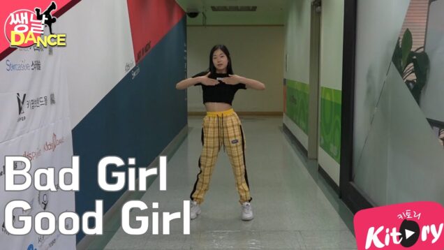 [쌩 날 Dance] 키즈댄스 miss A – Bad Girl Good Girl (박효인)