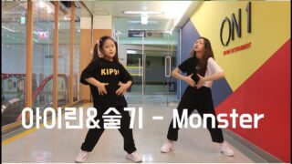 [키토리 쌩 날Dance] 키즈댄스 아이린&슬기 – Monster 정유진 김민서