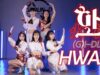 (여자)아이들((G)I-DLE) – ‘화(火花)(HWAA)’ DANCE COVER [그라운디 2호점 창원] @GROUN_D DANCE