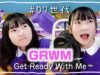 【GLWM】中1女子07世代のお出かけ準備　ゆるゆる編