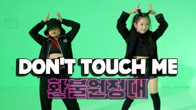 환불원정대(Refund Sister)-don’t touch me cover dance @GROUN_D dance