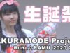 【 Runa☆生誕祭 2020 7.26 】『ろっきゅんろーる♪(R&R) Runa☆ & RAMU / SAKURA MODE PROJECT』渋谷アイドル劇場