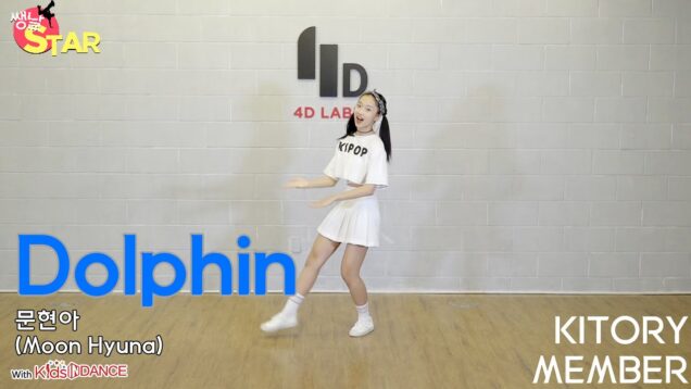 [쌩 날 Star] 문현아  / 오마이걸(Oh My Girl) – Dolphin