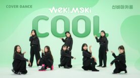 Weki Meki [위키미키] – Cool [쿨] DANCE COVER 댄스커버 with Mystery Macaron 신비마카롱｜클레버TV
