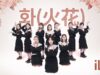 [마시멜로우 with 비타민 정사랑] (G)I-DLE [(여자)아이들] – HWAA [화(火花)] K-POP DANCE COVER 케이팝 댄스커버｜클레버TV