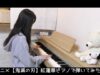 アニメ【鬼滅の刃】紅蓮華ピアノで弾いてみた！