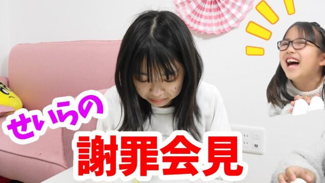 仕掛け人のせいらが謝罪会見。。もしもせいらの顔にホクロが増えていったら？★にゃーにゃちゃんねるnya-nya channel