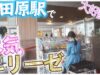 【感動】小田原駅でエリーゼのためにをガチ演奏！小学生ピアニストの本気
