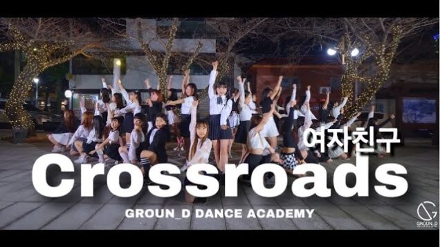 그라운디댄스학원 취미반 7시부 class GFRIEND (여자친구) 교차로 (Crossroads) @GROUN_D