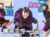 匿名ミラージュ アイドル「ほんとすし」ライブ Japanese girls idol group [4K]