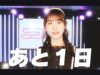 【いよいよ明日】nicopuchi online special 2021.4.29(木・祝) START!!【ニコ☆プチ】