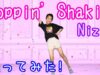 【NiziU】🌈 Poppin’ Shakin’ 踊ってみた! 【クロマキー合成】