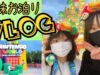 【Vlog】姉妹でお泊り！大阪の旅！初めてのユニバでスーパー・ニンテンドー・ワールドに行きました (後編)【しほりみチャンネル】