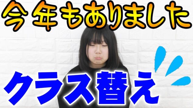 今年もクラス替えありました！幼稚園時代の先生の話等しほりみチャンネル】