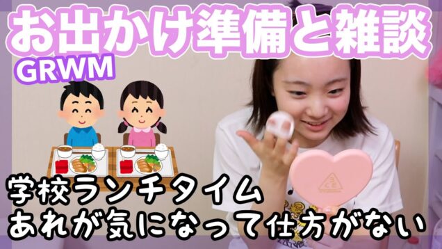 珍しく時間がありすぎる日のお出かけ準備💄【ベイビーチャンネル】