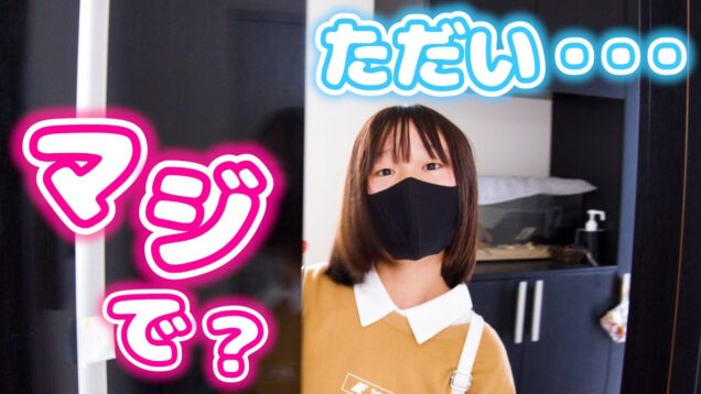 【モニタリング】姉がいない間に妹が勝手に部屋を模様替えしたらどうなる？とんでもないハプニング発生！【ドッキリ】