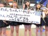 6月2日ワンマン【4K/α7ⅲ/GM】わんちゃんいやほい！（Japanese idol group Wan chan iya hoi!）at majide cafe（2部） 2021年4月24日（土）