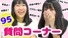 質問コーナー☆95の質問に答えるよ！！★にゃーにゃちゃんねるnya-nya channel