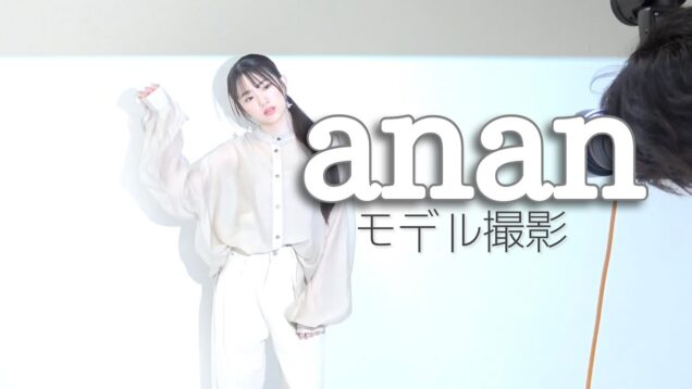 【モデル】人気雑誌ananモデル撮影。2223号に掲載！！！