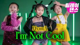 [릴레이댄스] 현아 (HyunA) – ‘I’m Not Cool’ DANCE COVER [그라운디 2호점 창원] @GROUN_D DANCE