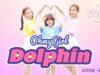 OH MY GIRL [오마이걸] – Dolphin [돌핀] with VITAMIN [비타민 사랑, 시윤, 채민] K-POP DANCE COVER 케이팝 댄스 커버｜클레버TV