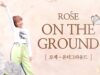 ROSÉ [로제] – On The Ground [온 더 그라운드] with Vitamin Naye [비타민 나예] K-POP DANCE COVER 케이팝 댄스 커버｜클레버TV