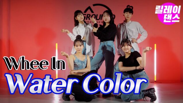 Whee In(휘인) _ water color DANCE COVER [그라운디 2호점 창원] @GROUN_D DANCE