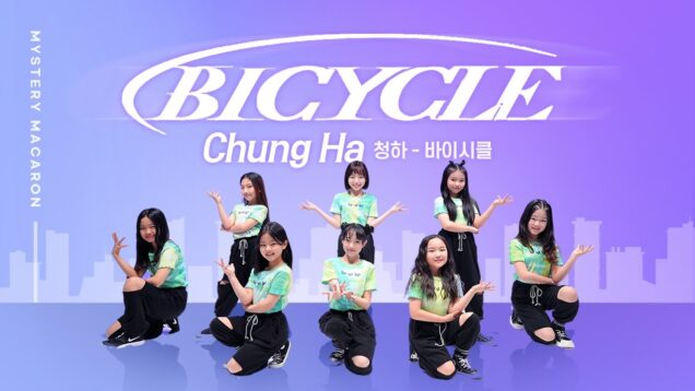 [신비마카롱 with 비타민 황채민] Bicycle [바이시클] – Chung Ha [청하]  K-POP DANCE COVER with Mystery Macaron｜클레버TV