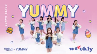 [무지개솜사탕 with 비타민 김나예] Weeekly [위클리] – Yummy [야미] DANCE COVER 댄스커버｜클레버TV