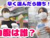 自腹は誰？早く選べた人が勝ち！ダイソーお買い物チャレンジ★にゃーにゃちゃんねるnya-nya channel