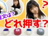 【寸劇】どれ押せばいい？ピンポンがいっぱいレストラン★にゃーにゃちゃんねるnya-nya channel