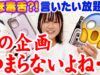 めっちゃ面白いので見てね(笑)(笑)(笑)【しほりみチャンネル】