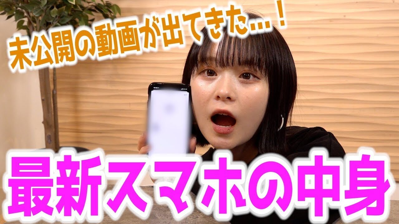 【最新】久しぶりにさくらのスマホの中身を大公開します！
