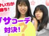 ダサい方が勝ち！ダサコーデ対決！！★にゃーにゃちゃんねるnya-nya channel