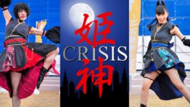 姫神CRISIS ダンス＆ボーカル 「疾風乱舞 / カゲロウデイズ」 Dance Performance Group [4K]