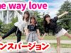 one way love 【ダンスバージョン】にゃーにゃオリジナルソング★にゃーにゃちゃんねるnya-nya channel
