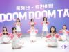 [마시멜로우 with 비타민 정사랑] TRI.BE [트라이비] – DOOM DOOM TA [둠둠타] K-POP DANCE COVER｜클레버TV