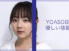 YOASOBI/優しい彗星　cover【ベイビーチャンネル】