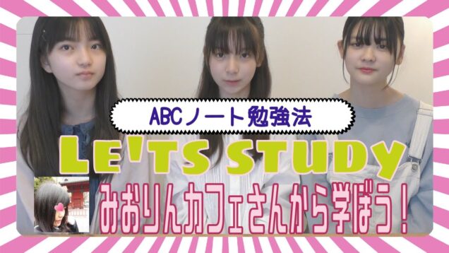 頑張れ！受験生！【ノート勉強法】東大生女子が中学生時代のノートを紹介します♪ABCノート勉強法で効率アップ♡