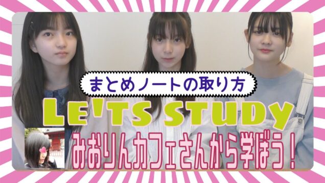 【東大生の勉強ノート紹介】まとめノートの取り方10のポイントを学ぼう！