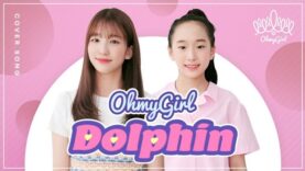 보컬 커버(Vocal Cover) 오마이걸 (Oh My Girl) –  돌핀 (Dolphin) Cover by 김나예 신여은｜클레버TV