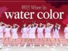 Whee In [휘인] – water color [워터 컬러] 마시멜로우 with 비타민 정사랑 K-POP DANCE COVER with Marshmallow｜클레버TV