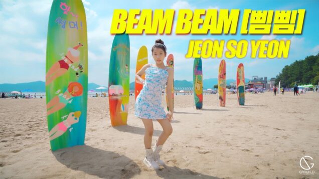 [K-POP IN PUBLIC] 전소연(JEON SOYEON) – ‘삠삠 (BEAM BEAM)’ DANCE COVER @GROUN_D
