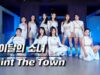 이달의 소녀(LOONA) – PTT[Paint The Town] 10인 ver DANCE COVER @GROUN_D